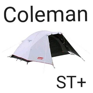 コールマン(Coleman)の新品未開封 Coleman コールマン ツーリングドーム ST+(テント/タープ)