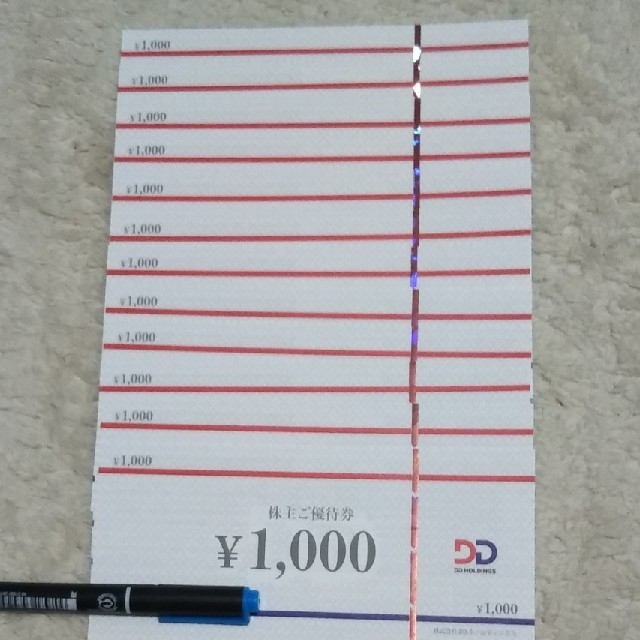 DDホールディングス 株主優待 12000円分