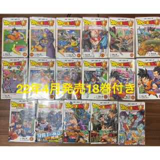 ドラゴンボール - ドラゴンボール超 1巻〜18巻セットの通販 by dp's ...