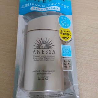アネッサ(ANESSA)のアネッサ　スキンケアUVミルク(日焼け止め/サンオイル)