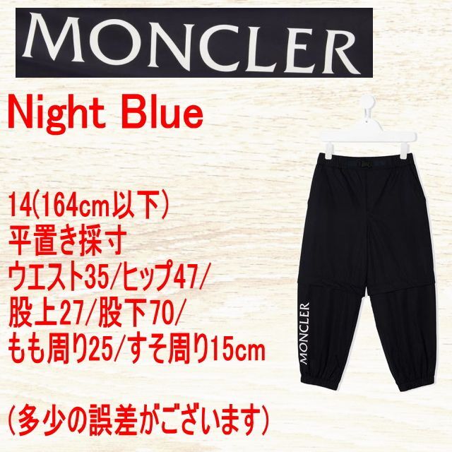 MONCLER(モンクレール)の●新品/正規品● MONCLER モジュラー パンツ サイドロゴ メンズのパンツ(その他)の商品写真