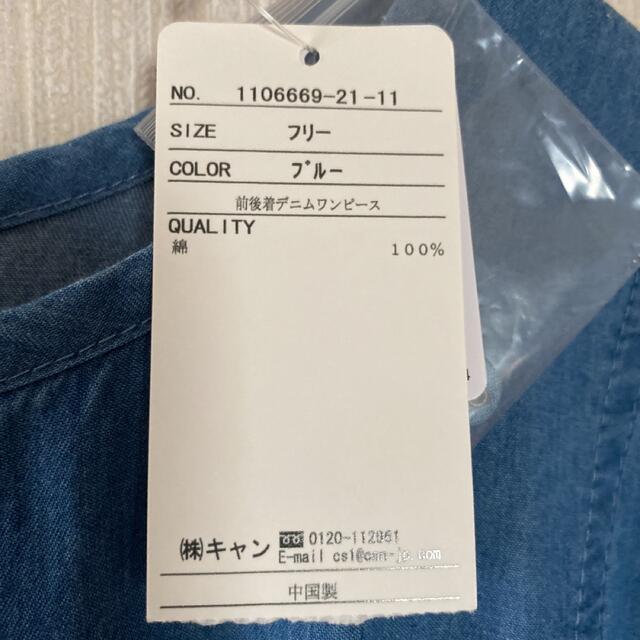 SM2(サマンサモスモス)のjunko様専用＊お値下げ＊新品＊SM2＊前後着デニムワンピース レディースのワンピース(ロングワンピース/マキシワンピース)の商品写真