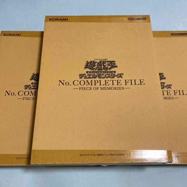 プレゼントを選ぼう! 遊戯王 ナンバーズコンプリートファイル未開封×3
