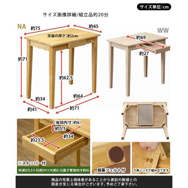 引出し付き 木製 デスク テーブル 75cm シンプル おしゃれ ホワイト インテリア/住まい/日用品の机/テーブル(オフィス/パソコンデスク)の商品写真