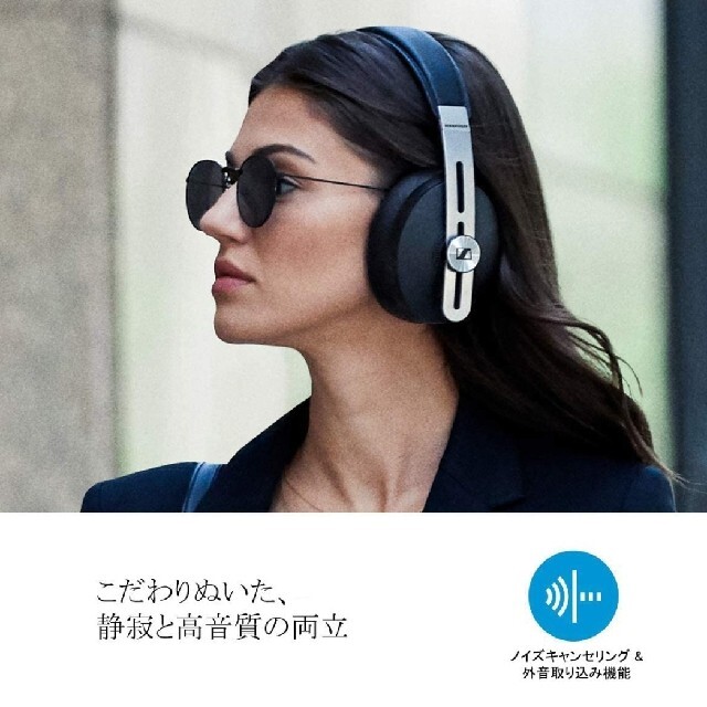 サイズ】 SENNHEISER - 新品 ゼンハイザー MOMENTUM3 ノイズキャンセ