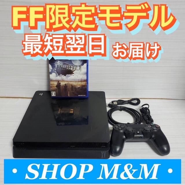 【最短翌日お届け】ps4 本体  FF限定モデル PlayStation®4