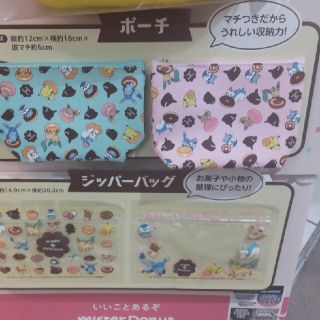 ポケモン(ポケモン)のポケモン ポーチ&ジッパーバッグ(キャラクターグッズ)