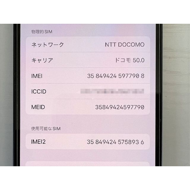 ☆iPhone 12 64GB ブラック SIMフリー 未使用！ スマホ/家電/カメラのスマートフォン/携帯電話(スマートフォン本体)の商品写真