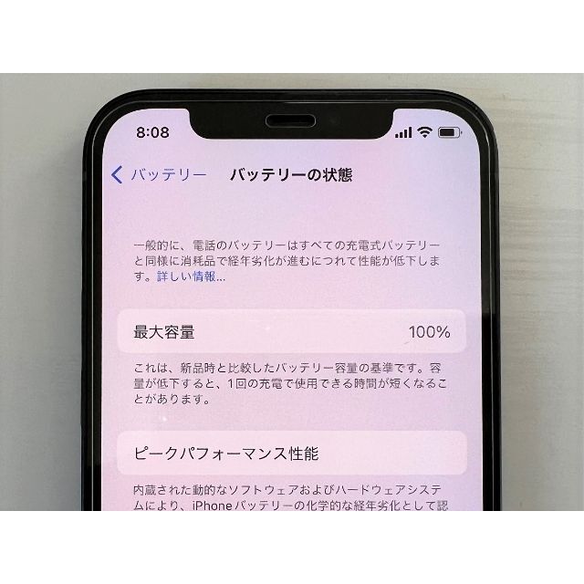 ☆iPhone 12 64GB ブラック SIMフリー 未使用！ スマホ/家電/カメラのスマートフォン/携帯電話(スマートフォン本体)の商品写真