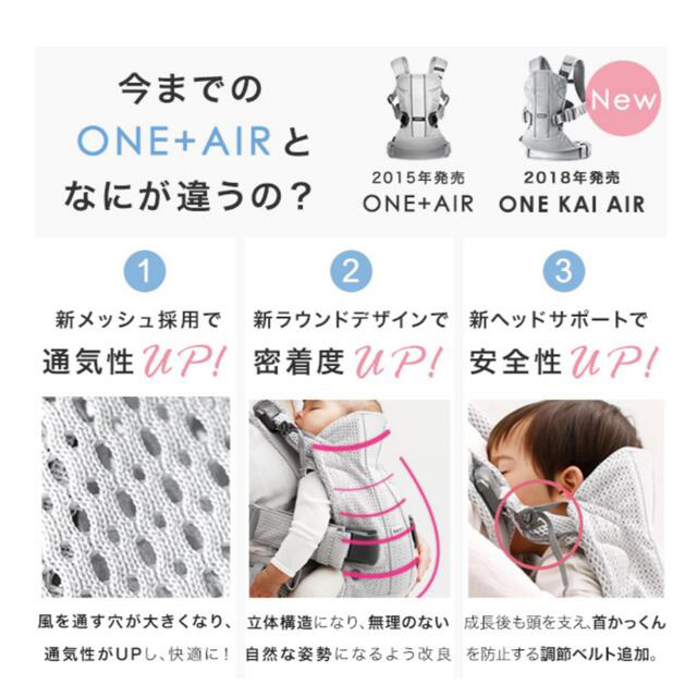 BABYBJORN(ベビービョルン)の最終値下げBabyBjorn ベビーキャリア ONE KAI Air  シルバー キッズ/ベビー/マタニティの外出/移動用品(抱っこひも/おんぶひも)の商品写真