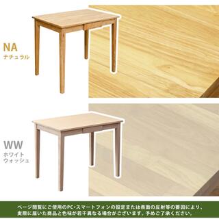 木製テーブル 90×60 ホワイトウォッシュ