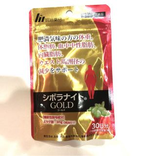 メイジ(明治)のシボラナイトGOLD 明治薬品(ダイエット食品)