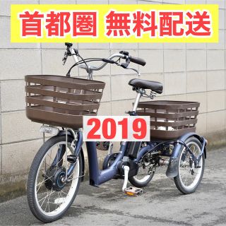 ブリヂストン(BRIDGESTONE)の電動 三輪車 ブリヂストン 自転車 電動アシスト14.3ah 中古(自転車本体)