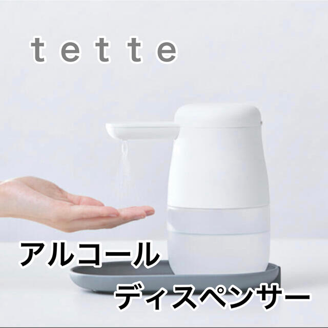 キングジム tette 新品未開封 送料無料