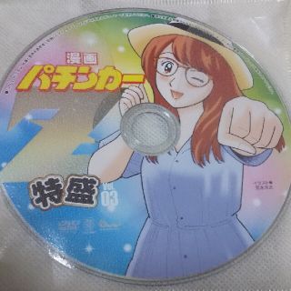 漫画パチンカーZ 特盛vol.3  付録DVD単品 【本誌無し】(パチンコ/パチスロ)