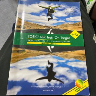 タックシュッパン(TAC出版)のＴＯＥＩＣ　Ｌ＆Ｒ　Ｔｅｓｔ：Ｏｎ　Ｔａｒｇｅｔ　Ｂｏｏｋ ＴＯＥＩＣテスト：オ(資格/検定)