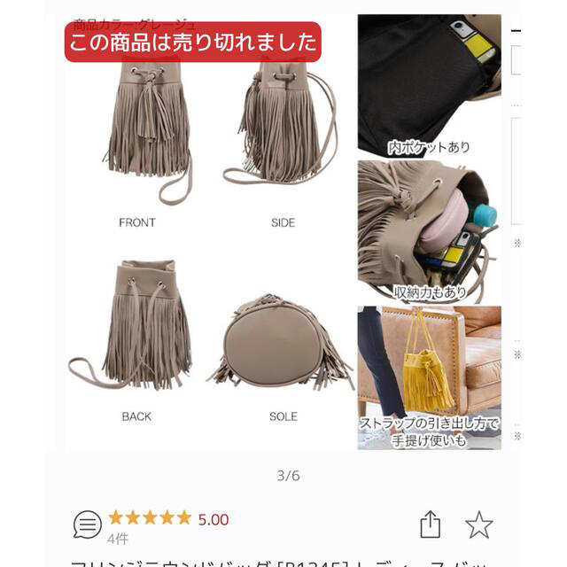 神戸レタス(コウベレタス)のお値下げ☆ 新品・フリンジバック レディースのバッグ(ハンドバッグ)の商品写真