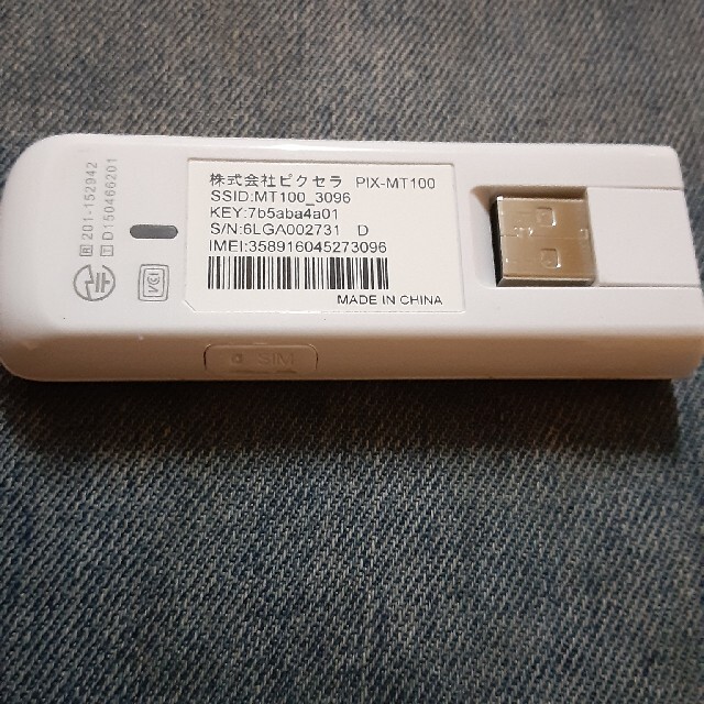 ピクセラ PIX-MT100 USB LTEドングル