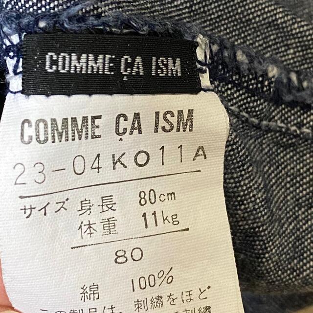 COMME CA ISM(コムサイズム)の80センチ　comme ca ism 半ズボン　オーバーオール キッズ/ベビー/マタニティのベビー服(~85cm)(パンツ)の商品写真