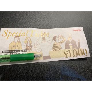 ダイナック1000円2枚(レストラン/食事券)