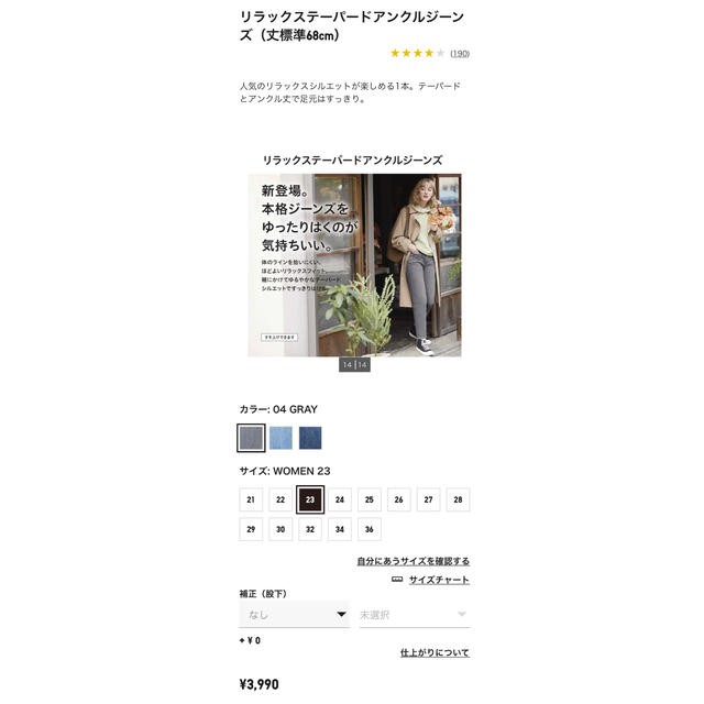 UNIQLO(ユニクロ)のUNIQLOリラックステーパードアンクルジーンズ　23 レディースのパンツ(デニム/ジーンズ)の商品写真