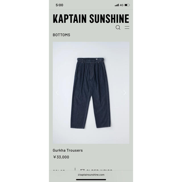 AURALEE(オーラリー)の21AW kaptain sunshine Gurkha Trousers 32 メンズのパンツ(デニム/ジーンズ)の商品写真