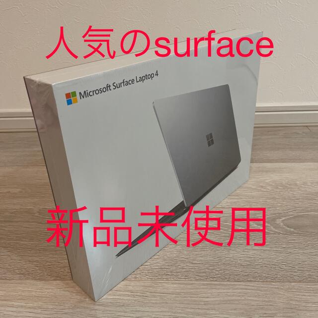 Microsoft - RYO【最安値】Surface Laptop4 5PB-00020