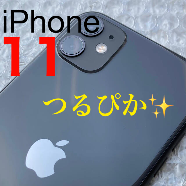 もも様専用 iPhone11 本体 A2221 美品 SIMフリー