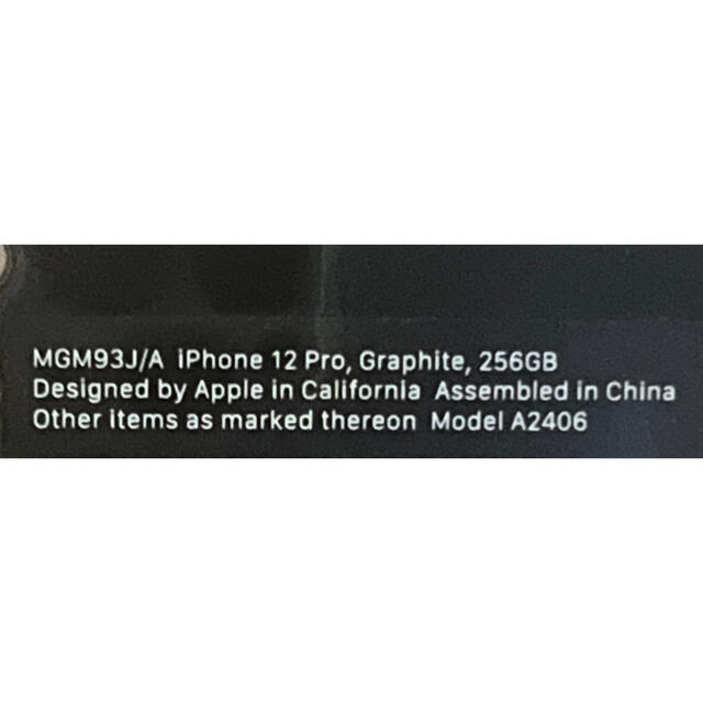 iPhone12pro 256gb グラファイト