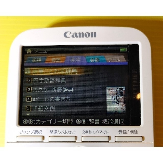 Canon 極美品＊CANON WORDTANK A501 海外旅行会話＊A38ptの通販 by まろんのショップ｜キヤノンならラクマ