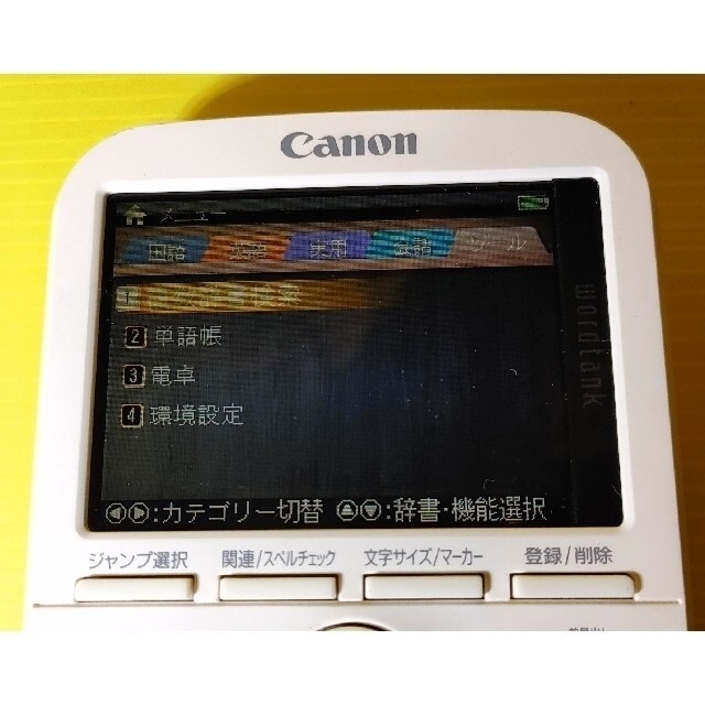 Canon(キヤノン)の極美品＊CANON WORDTANK A501 海外旅行会話＊A38pt スマホ/家電/カメラのPC/タブレット(電子ブックリーダー)の商品写真