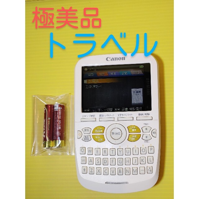 Canon(キヤノン)の極美品＊CANON WORDTANK A501 海外旅行会話＊A38pt スマホ/家電/カメラのPC/タブレット(電子ブックリーダー)の商品写真