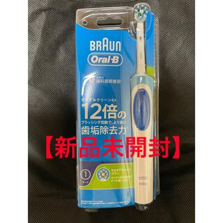 ブラウン(BRAUN)の【新品】【未使用】ブラウン BRAUN D12013A オーラルB (電動歯ブラシ)