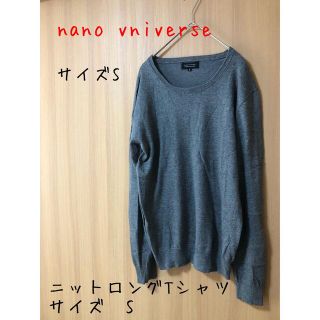 ナノユニバース(nano・universe)のnano vniverse ナノユニバース　ニットロングTシャツ　サイズ　S(ニット/セーター)