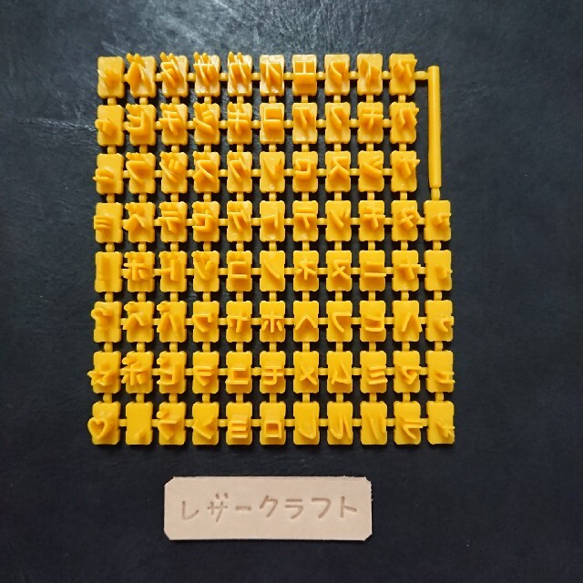 レザークラフト 刻印スターターセットVer.2 カタカナ 1