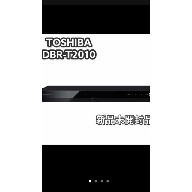 TOSHIBA 2TB 3番組同時録画 ブルーレイレコーダーDBR-T2010