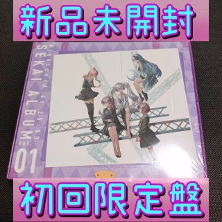 初回限定盤　25時、ナイトコードで。 SEKAI ALBUM vol.1(キャラクターグッズ)