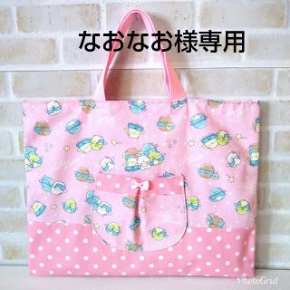 なおなお様専用☆すみっコぐらし☆レッスンバッグ(レッスンバッグ)