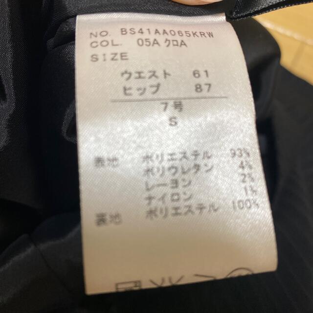 青山(アオヤマ)のスーツ／スカート／ストライプ レディースのフォーマル/ドレス(スーツ)の商品写真