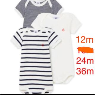 プチバトー(PETIT BATEAU)のボーダー半袖ボディ3枚組(肌着/下着)