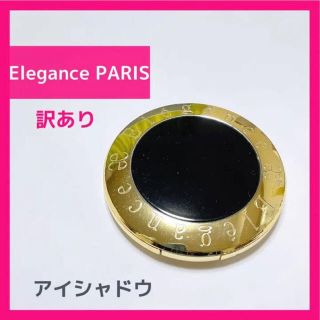 エレガンス(Elégance.)の【エレガンス】アイシャドウ38 マットアイシャドウ モード系 格安(アイシャドウ)