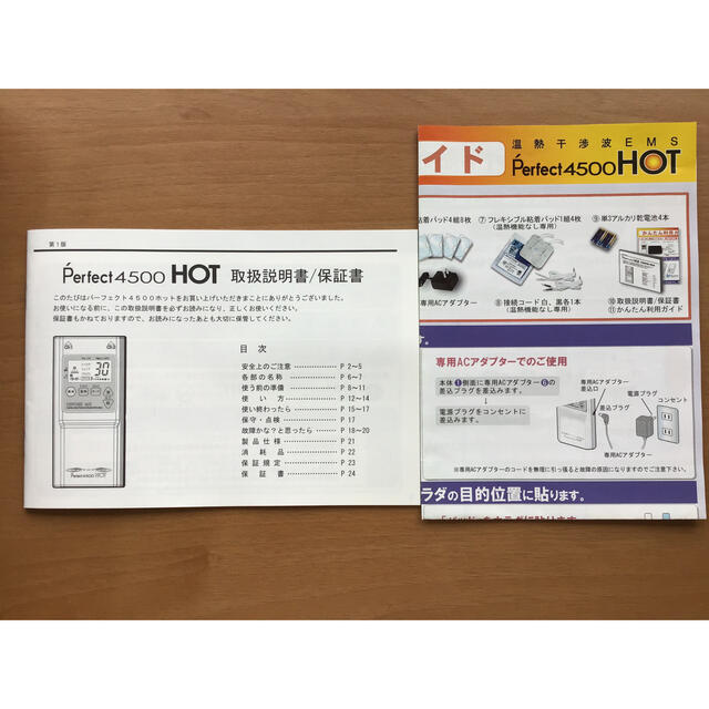 商品追加値下げ在庫復活 パーフェクト4000 パーフェクト4500