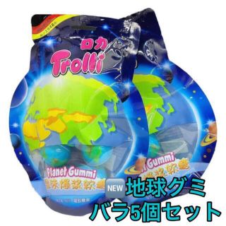 Trolli ロカ 正規品 地球グミ 未開封