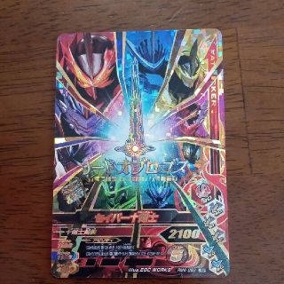 カメンライダーバトルガンバライド(仮面ライダーバトル ガンバライド)のガンバライジング  rm4 -052 LRSP セイバー十剣士(シングルカード)