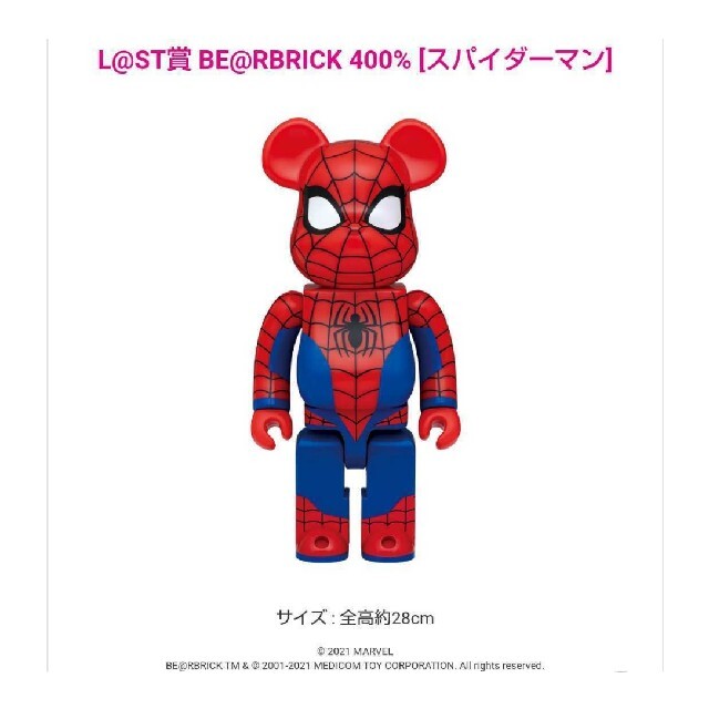 BE@RBRICK Spider-Man 400%ベアブリックスパイダーマン