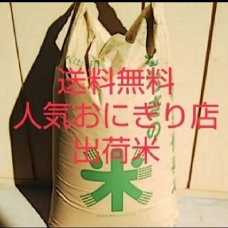 3袋限り◆人気🍙屋出荷米◆コシヒカリ◆玄米30kg◆栃木県◆(米/穀物)