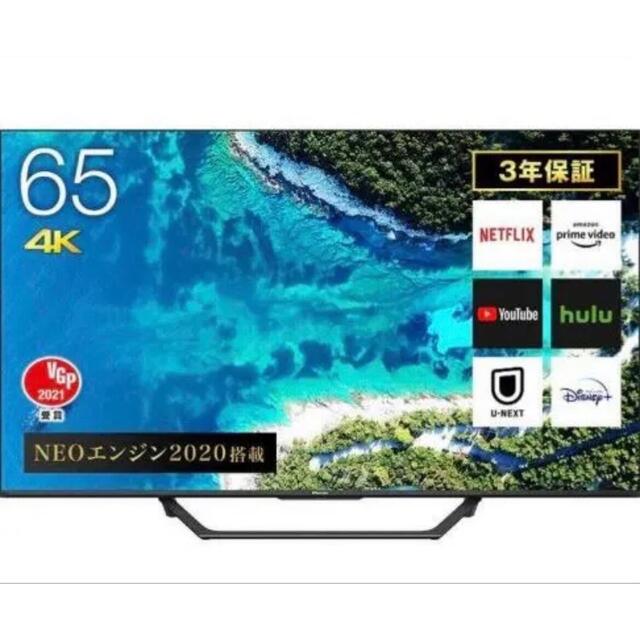 新品未開封】ハイセンス 65V形 4Kチューナー内蔵 LED液晶テレビ www