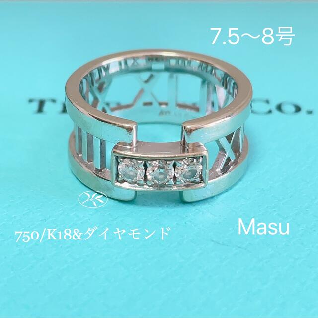 送料無料/プレゼント付♪ ティファニー✨アトラスリング 750 K18WG