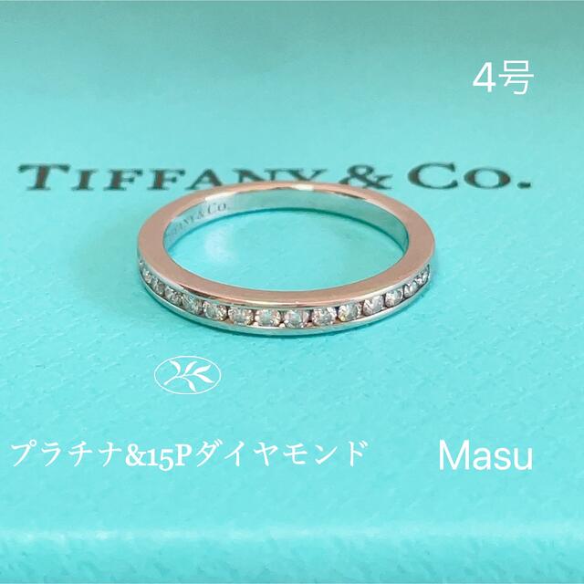 【激安】 Tiffany & ティファニーハーフエタニティ15Pダイヤモンドリング TIFFANY&Co. - Co. リング(指輪)