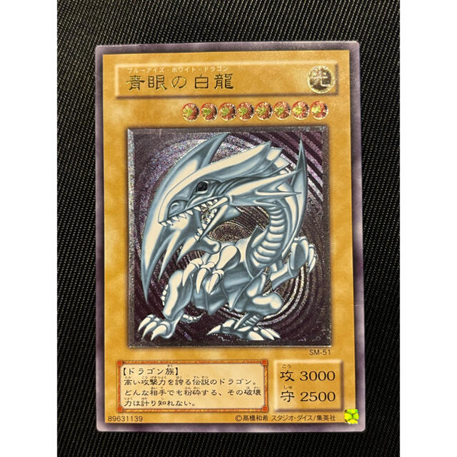 大きな取引 遊戯王 青眼の白龍 レリーフ アルティメットレア シングル